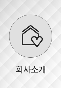 길벗장애인보호작업장 회사소개