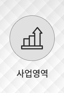 길벗장애인보호작업장 사업영역